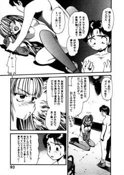 Page 96 of FLYING TEAPOT