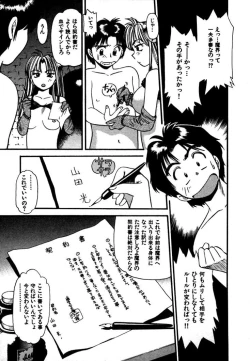 Page 98 of FLYING TEAPOT