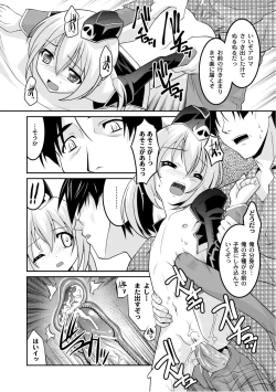 Page 103 of PLUM FE Vol. 3