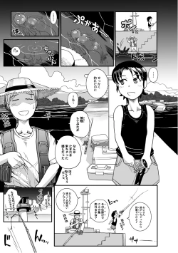 Page 10 of PLUM FE Vol. 3