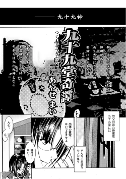 Page 128 of PLUM FE Vol. 3