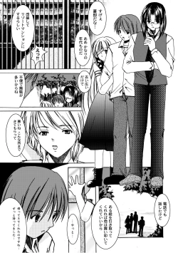 Page 131 of PLUM FE Vol. 3