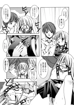 Page 138 of PLUM FE Vol. 3