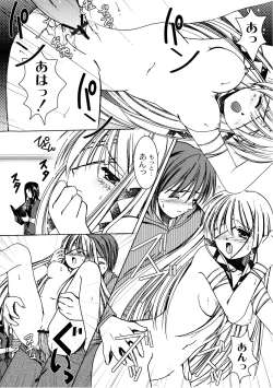 Page 147 of PLUM FE Vol. 3