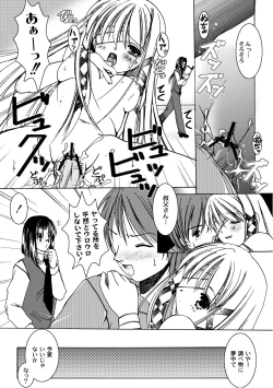 Page 148 of PLUM FE Vol. 3