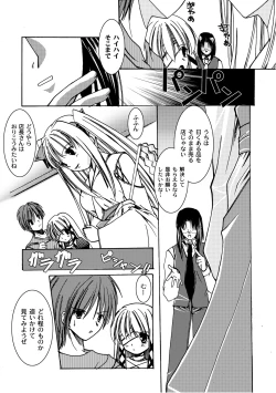 Page 152 of PLUM FE Vol. 3