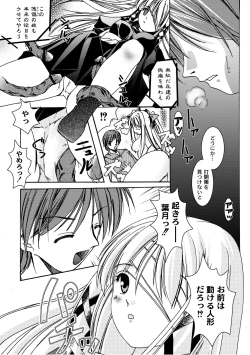 Page 158 of PLUM FE Vol. 3