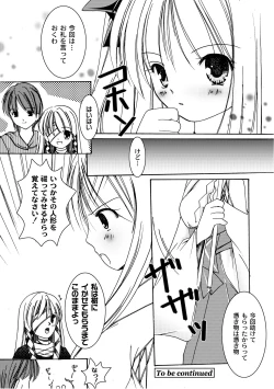 Page 161 of PLUM FE Vol. 3