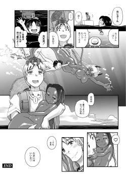 Page 27 of PLUM FE Vol. 3