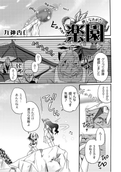 Page 28 of PLUM FE Vol. 3