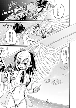 Page 30 of PLUM FE Vol. 3