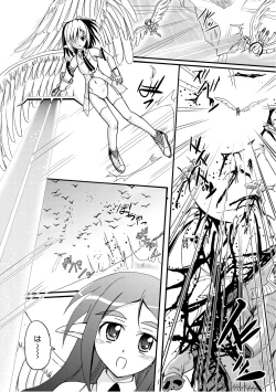 Page 31 of PLUM FE Vol. 3