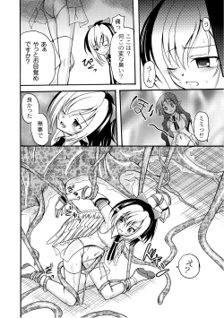 Page 35 of PLUM FE Vol. 3