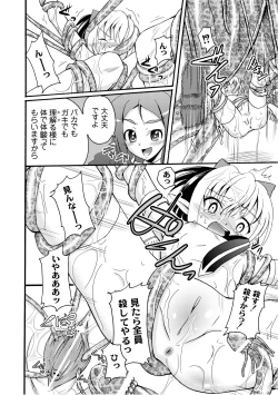 Page 39 of PLUM FE Vol. 3