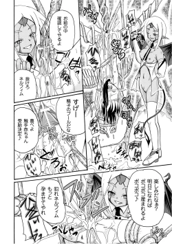 Page 45 of PLUM FE Vol. 3