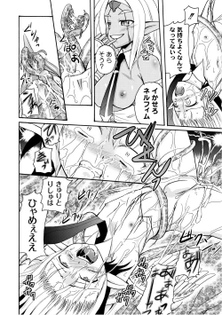 Page 47 of PLUM FE Vol. 3