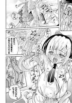 Page 55 of PLUM FE Vol. 3