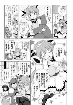 Page 64 of PLUM FE Vol. 3