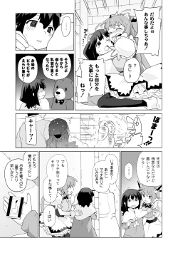 Page 66 of PLUM FE Vol. 3