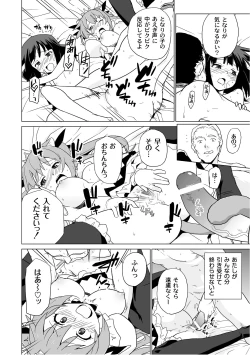 Page 75 of PLUM FE Vol. 3