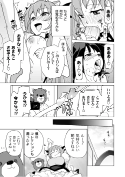 Page 84 of PLUM FE Vol. 3