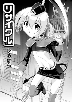 Page 87 of PLUM FE Vol. 3