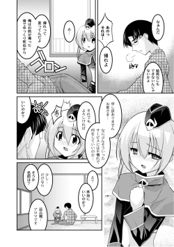 Page 91 of PLUM FE Vol. 3