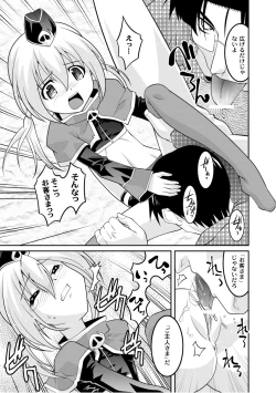 Page 94 of PLUM FE Vol. 3