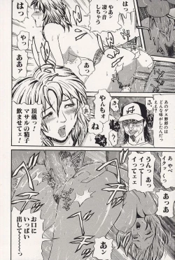 Page 111 of Kichikugoukanma