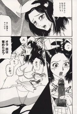 Page 116 of Kichikugoukanma