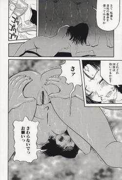 Page 121 of Kichikugoukanma