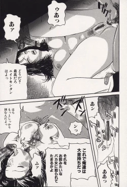 Page 126 of Kichikugoukanma