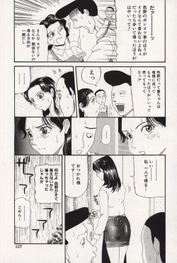 Page 132 of Kichikugoukanma