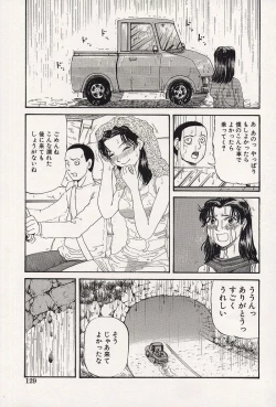 Page 134 of Kichikugoukanma