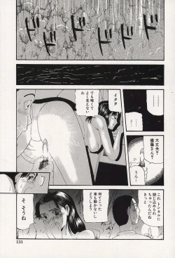 Page 136 of Kichikugoukanma