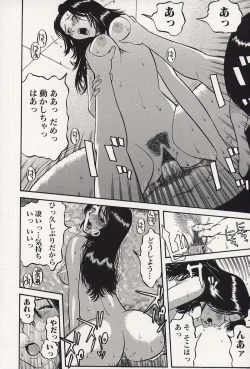 Page 17 of Kichikugoukanma