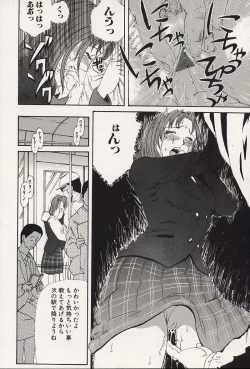 Page 25 of Kichikugoukanma