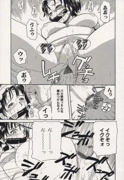 Page 34 of Kichikugoukanma