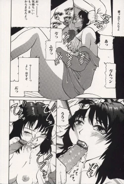 Page 61 of Kichikugoukanma