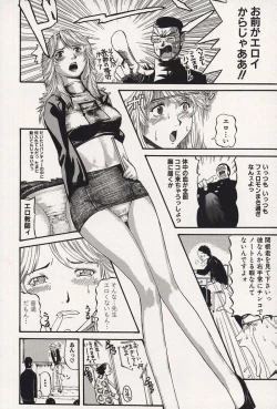 Page 73 of Kichikugoukanma