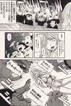 Page 78 of Kichikugoukanma