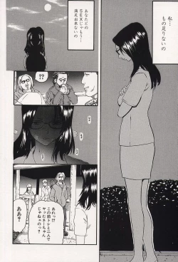Page 93 of Kichikugoukanma