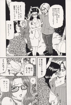 Page 94 of Kichikugoukanma