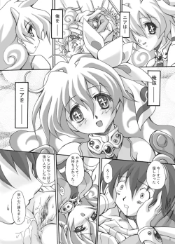 Page 10 of Simon Onegai ga Arimasu