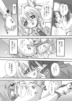 Page 16 of Simon Onegai ga Arimasu