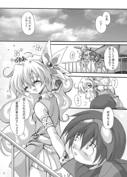 Page 21 of Simon Onegai ga Arimasu