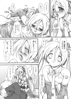 Page 7 of Miku is trained