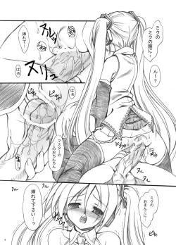 Page 8 of Miku is trained