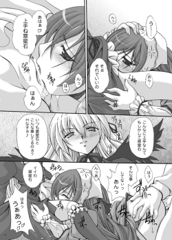 Page 15 of Rozen Maiden