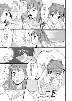 Page 8 of ON THE LINE